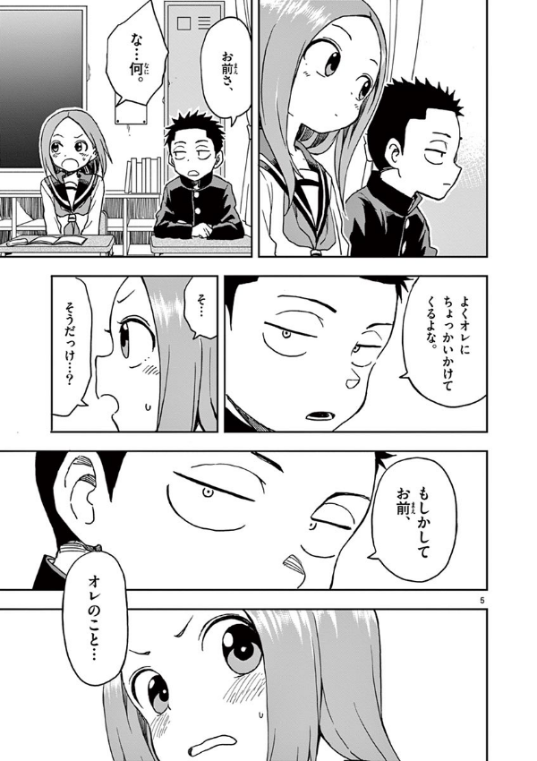 Karakai Jozu No Takagi San 10 (Japanese Edition)