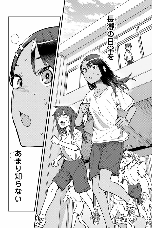 Ijiranaide Nagatoro San 13 - Don