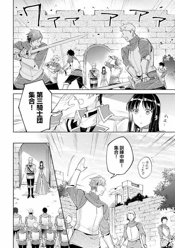 The Power Of The Saint Is All Around 4 (Japanese Edition)