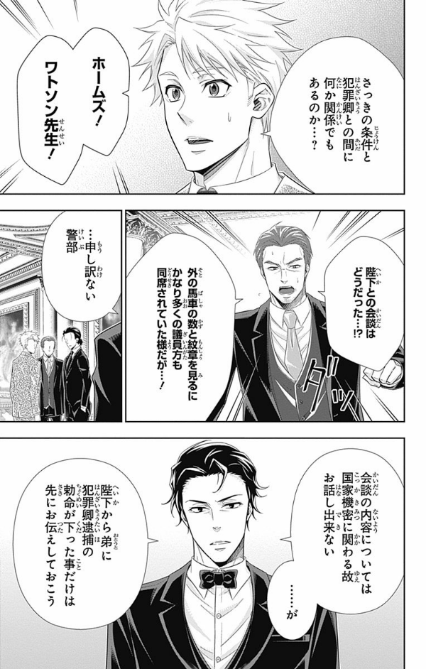 Yuukoku no Moriarty 14 - Moriarty The Patriot 14 (Japanese Edition)