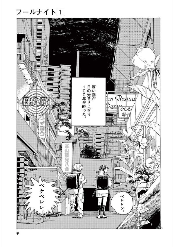 Fool Night 1 (Japanese Edition)