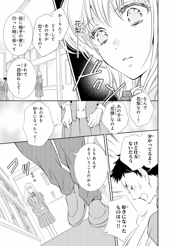 Oni No Hanayome Wa Taberaretai 1 (Japanese Edition)