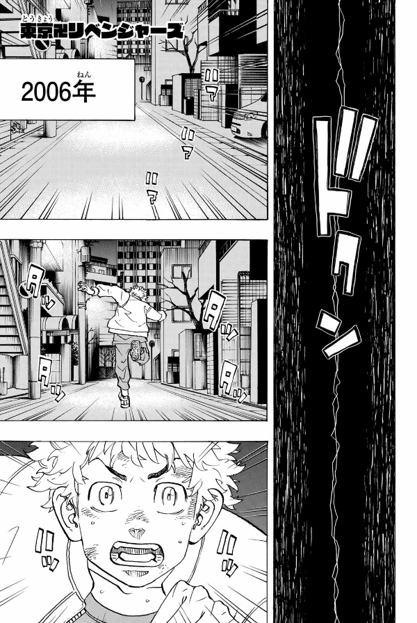 東京卍リベンジャーズ 16