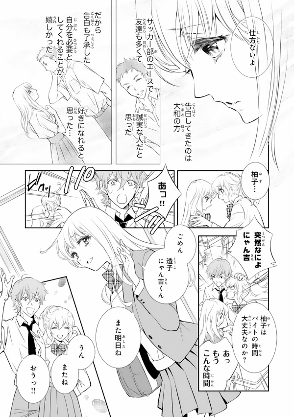 Oni No Hanayome Wa Taberaretai 1 (Japanese Edition)