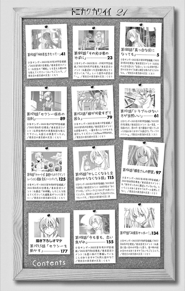 Tonikaku Kawaii 21 - Fly Me To The Moon 21 (Japanese Edition)