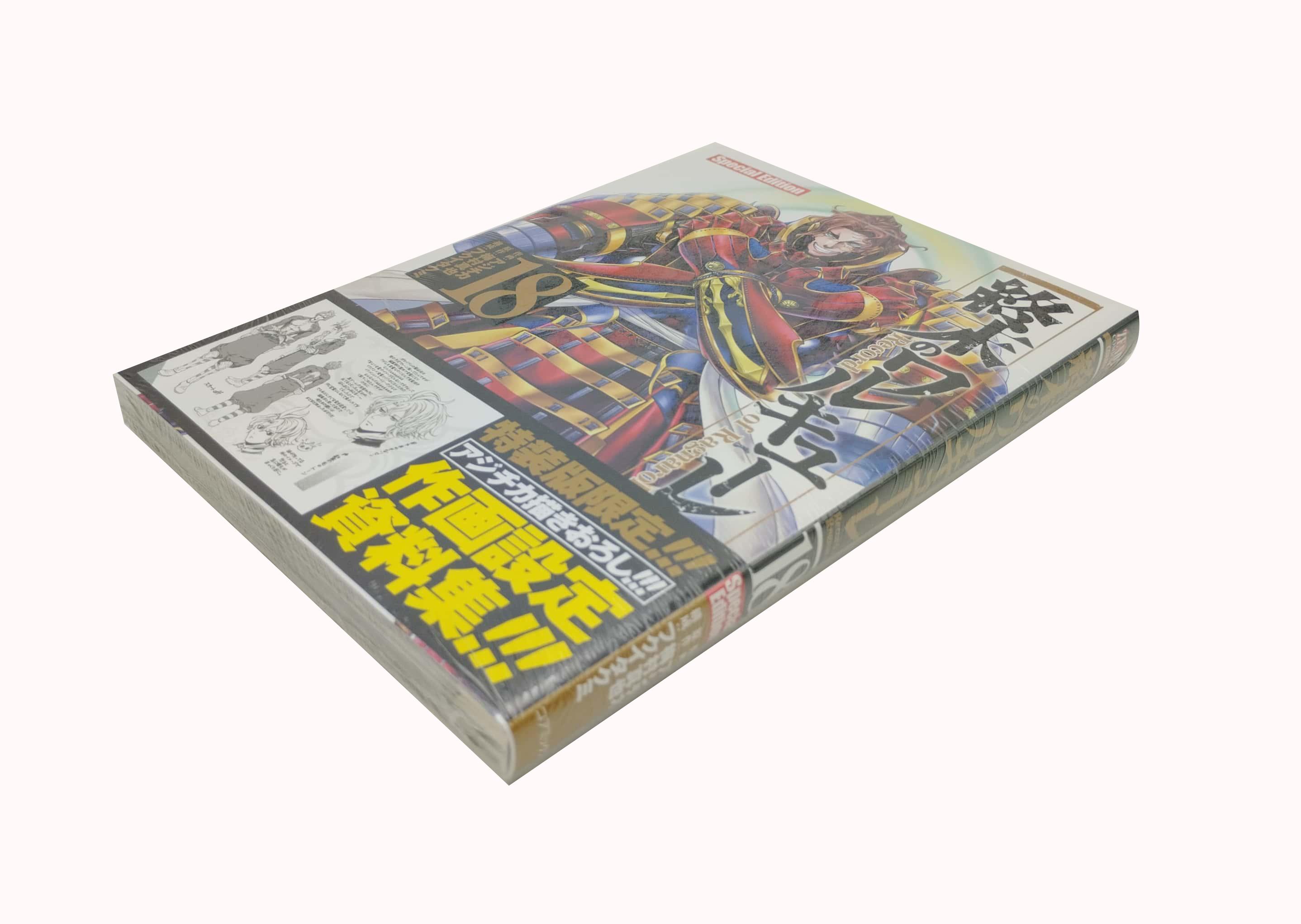 Shuumatsu no Valkyrie Special Edition 18 - Record Of Ragnarok Special Edition 18