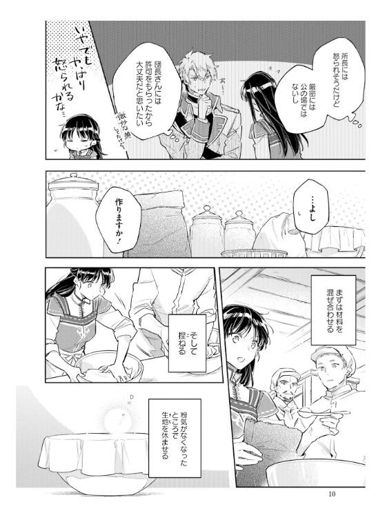The Power Of The Saint Is All Around 7 (Japanese Edition)