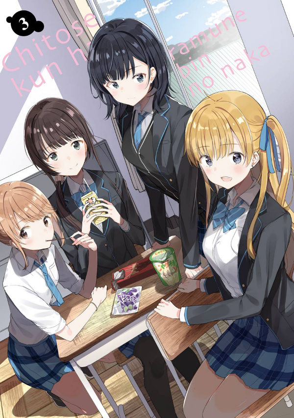 Chitose-kun Wa Ramunebin No Naka 3 - Chitose Is In The Ramune Bottle (Japanese Edition)