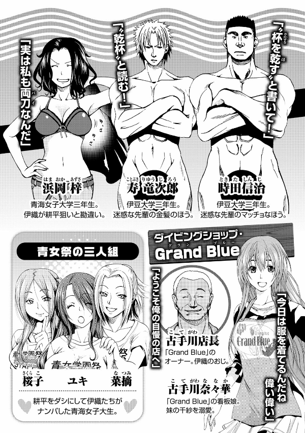 Grand Blue 9 (Japanese Edition)