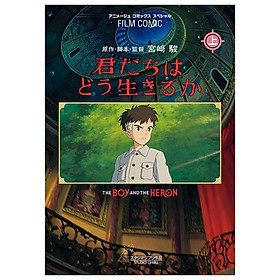 Film Comic: The Boy And The Heron (First Volume) (Japanese Edition)