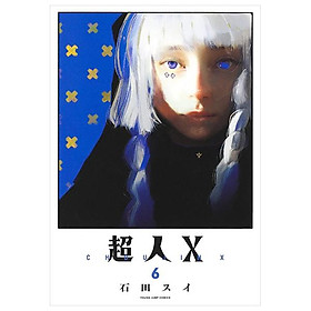 Choujin X 6 (Japanese Edition)