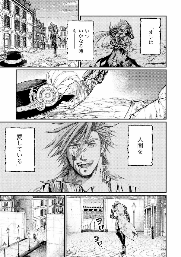 Shuumatsu no Valkyrie 8 - Record Of Ragnarok 8 (Japanese Edition)
