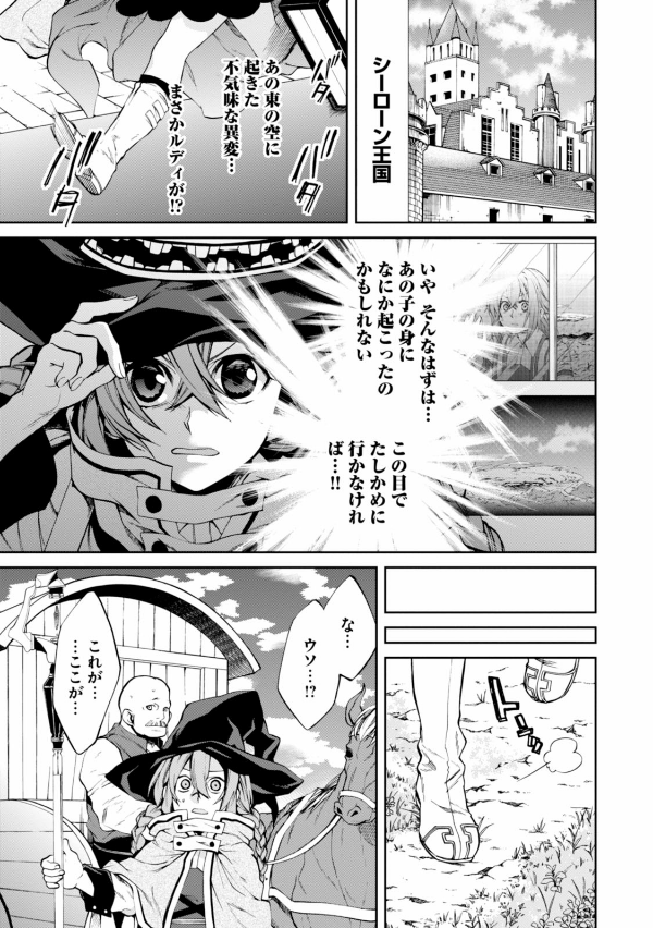 無職転生 ~異世界行ったら本気だす~5 - Mushoku Tensei: Isekai Ittara Honki Dasu - Mushoku Tensei: Jobless Reincarnation