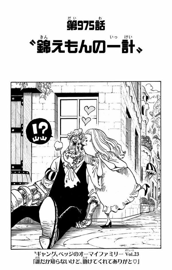 ONE PIECE 97