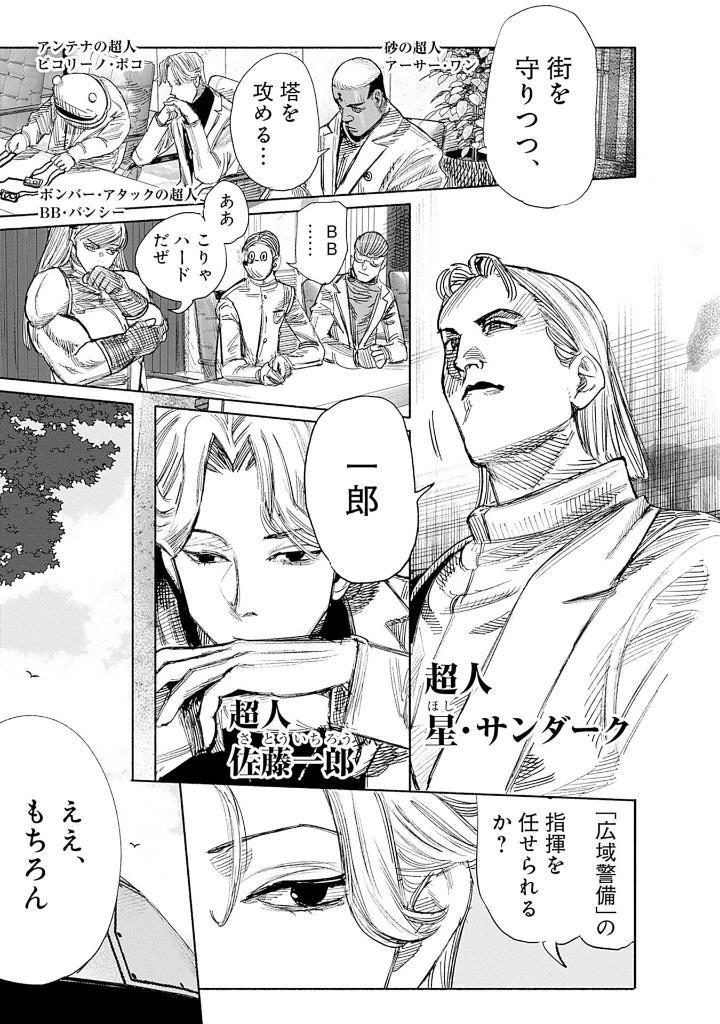Choujin X 10 (Japanese Edition)