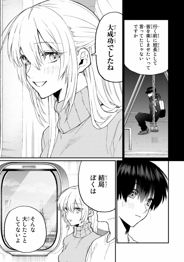 Miss Shikimori Is Not Just Cute 11 (Japanese Edition)