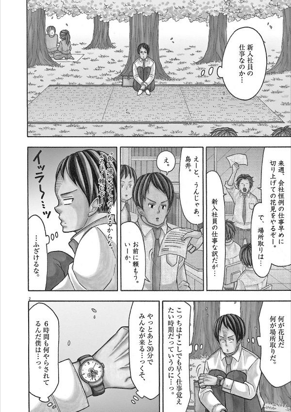 Kotaro Wa Hitori Gurashi - Kotaro Lives Alone 8 (Japanese Edition)