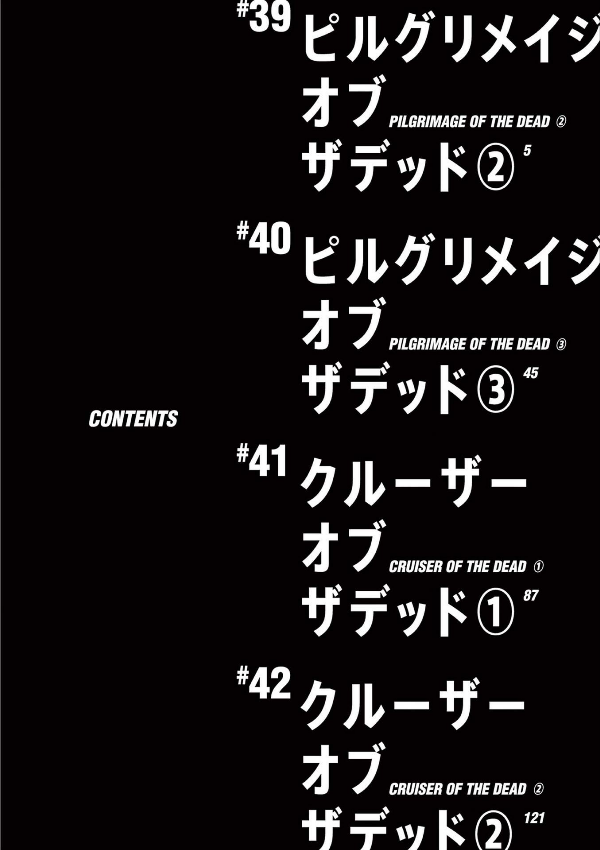Zom 100: Bucket List Of The Dead 11 (Japanese Edition)