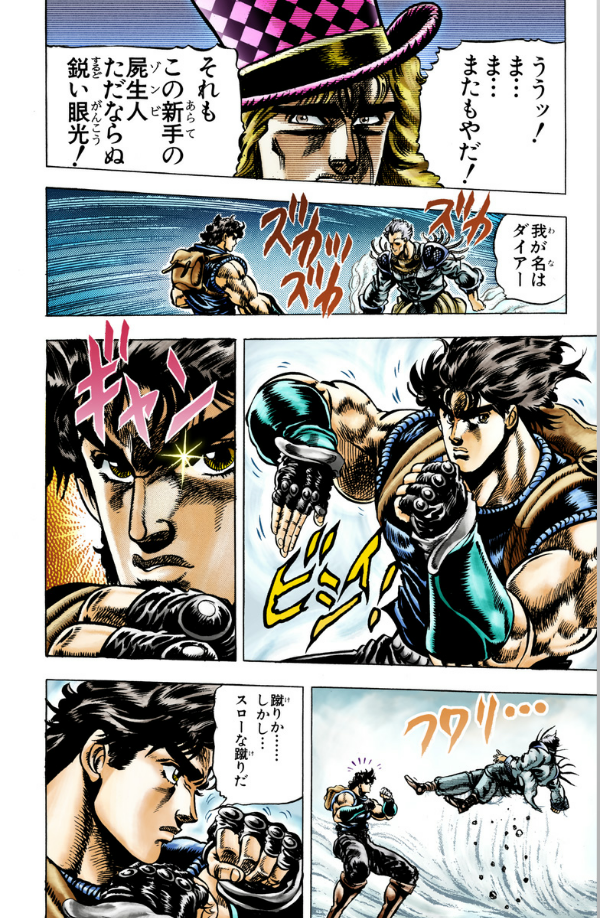 Jojo No Kimyouna Bouken 5 - Jojo