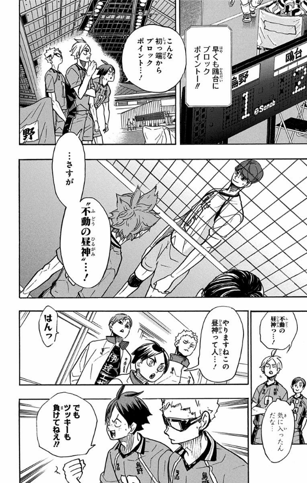 ハイキュー!! 39 - Haikyu!!