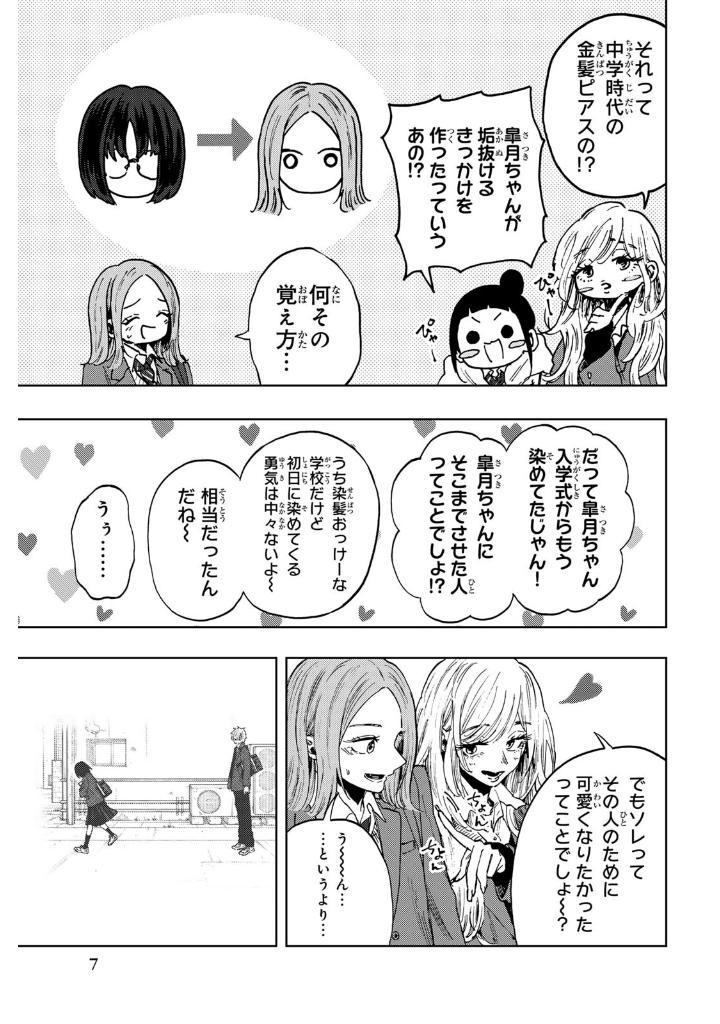 Sách ngoại văn: Kaoru Hana Wa Rin To Saku 12 - The Fragrant Flower Blooms With Dignity (Japanese Edition)
