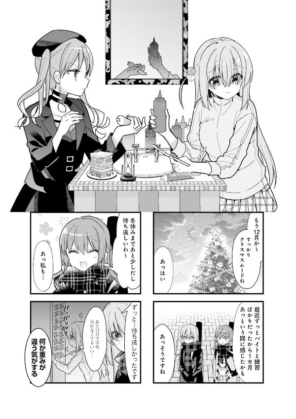 Bocchi The Rock! 3 (Japanese Edition)