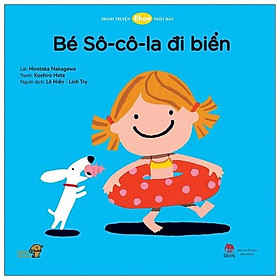 Ehon - Mọt Sách Mogu - Bé Sô-Cô-La Đi Biển (Tái Bản)