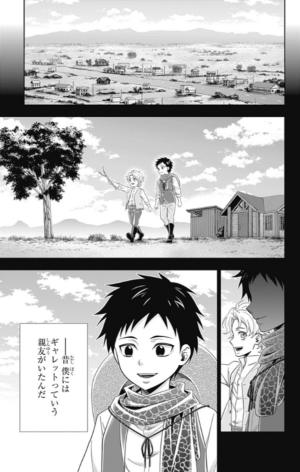 Yuukoku no Moriarty 18 - Moriarty The Patriot 18 (Japanese Edition)