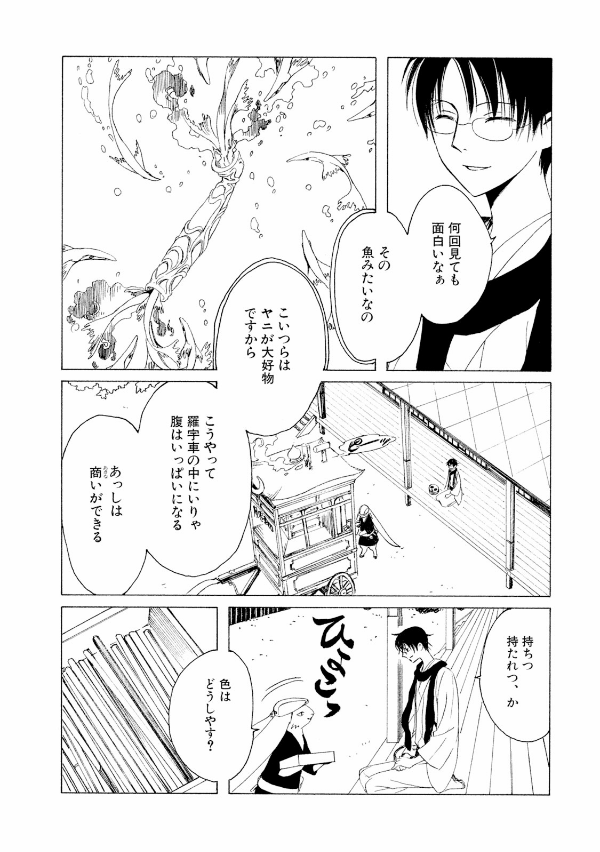 Clamp Premium Collection ×××HOLiC 17