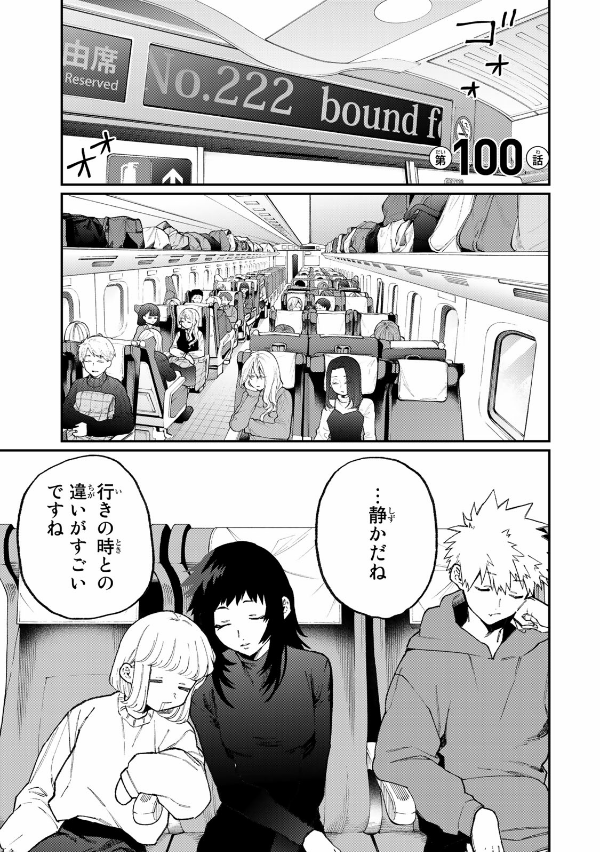 Miss Shikimori Is Not Just Cute 11 (Japanese Edition)