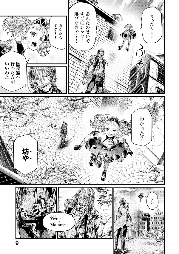 Shuumatsu no Valkyrie 8 - Record Of Ragnarok 8 (Japanese Edition)