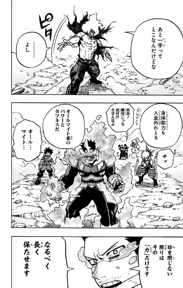 僕のヒーローアカデミア 29 (ジャンプコミックス)