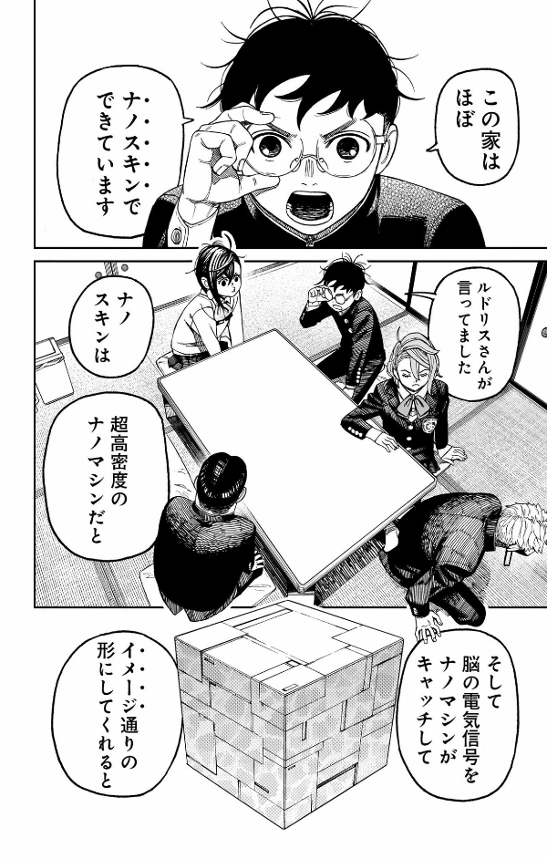 Dandadan 9 (Japanese Edition)