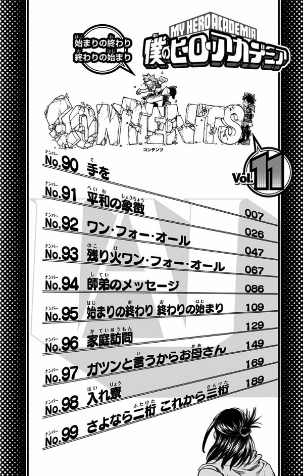 My Hero Academia 11 (Japanese Edition)