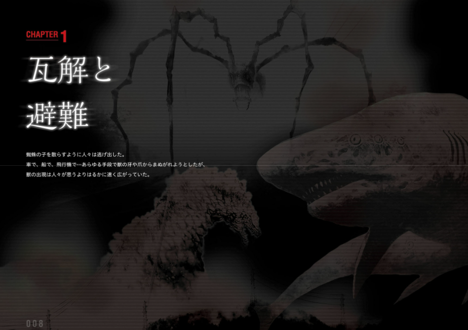 Toy(e) Art File - Yugai Choshishi Gokuhi Hokoku Sho (KITORA) (Japanese Edition)