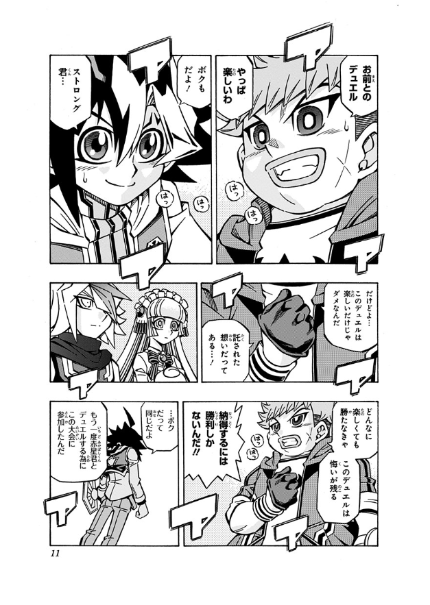 Yu-Gi-Oh! OGC Structures 5 (Japanese Edition)