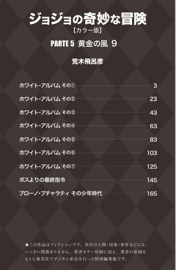 Jojo No Kimyouna Bouken 55 - Jojo