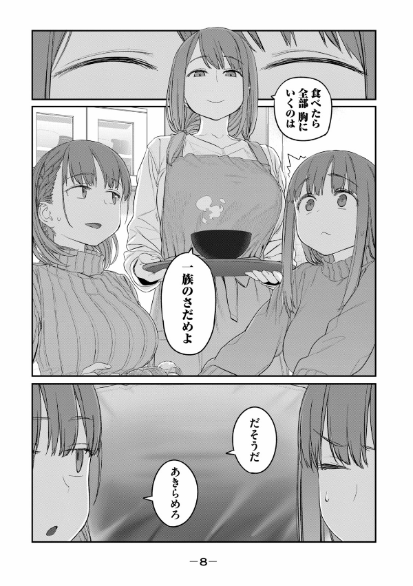 Tawawa On Monday 3 (Japanese Edition)