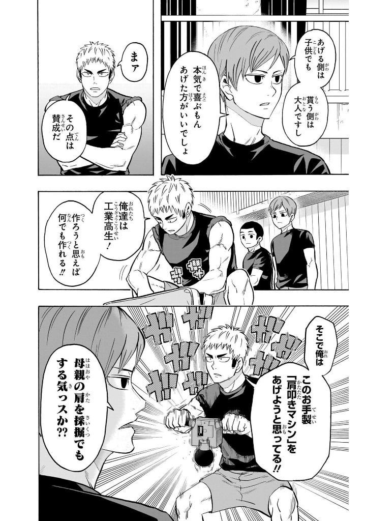 Haikyu-bu!! 11 (Japanese Edition)