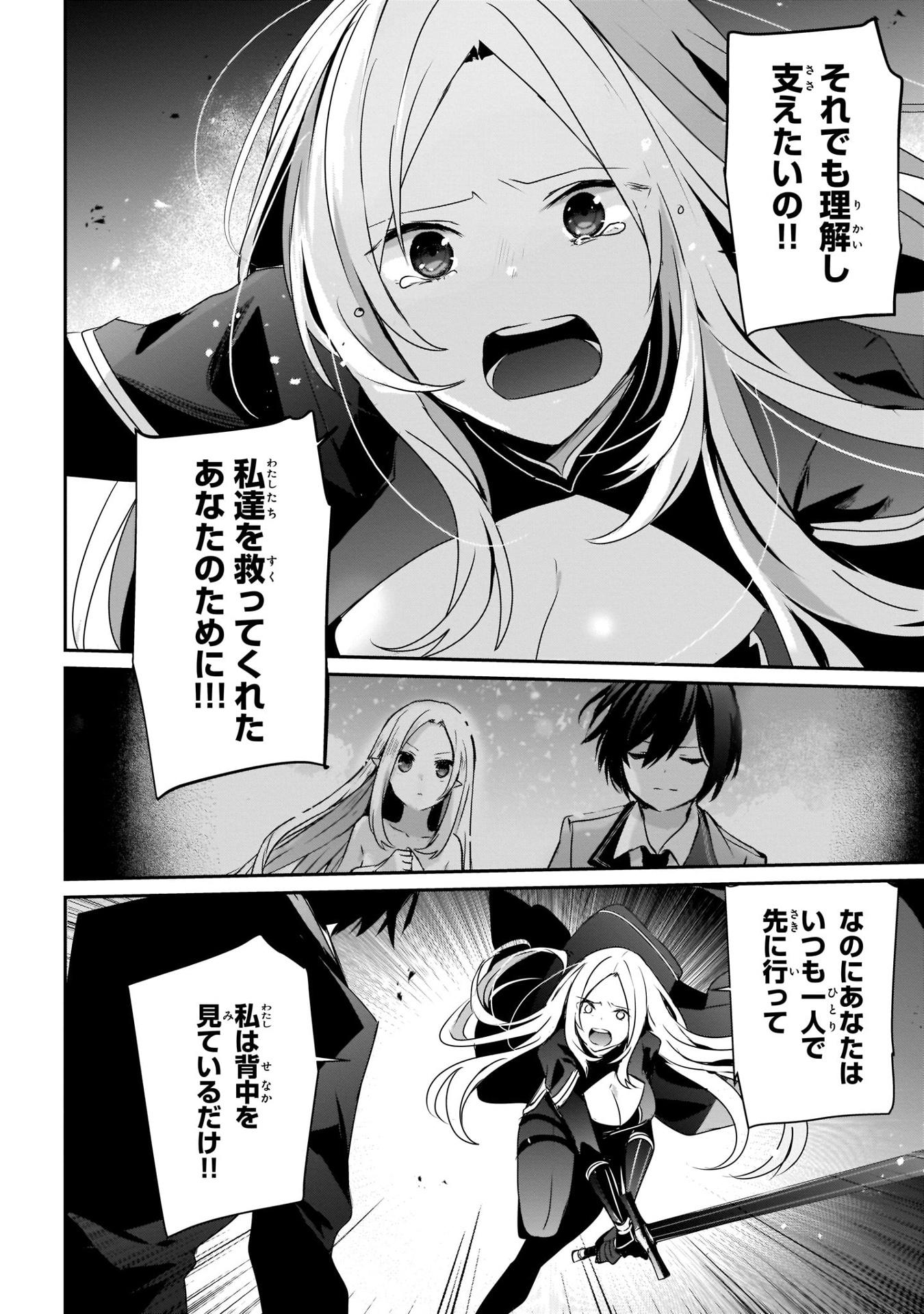 Kage No Jitsuryokusha Ni Naritakute! - The Eminence In Shadow! 10 (Japanese Edition)