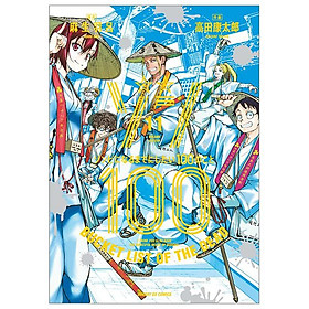 Zom 100: Bucket List Of The Dead 11 (Japanese Edition)
