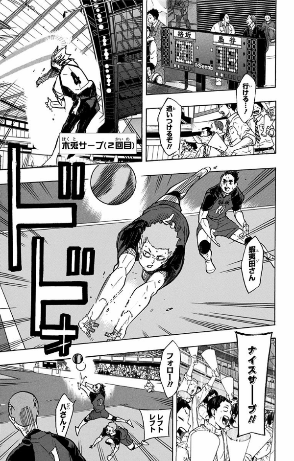 ハイキュー!! 38 - Haikyu!!