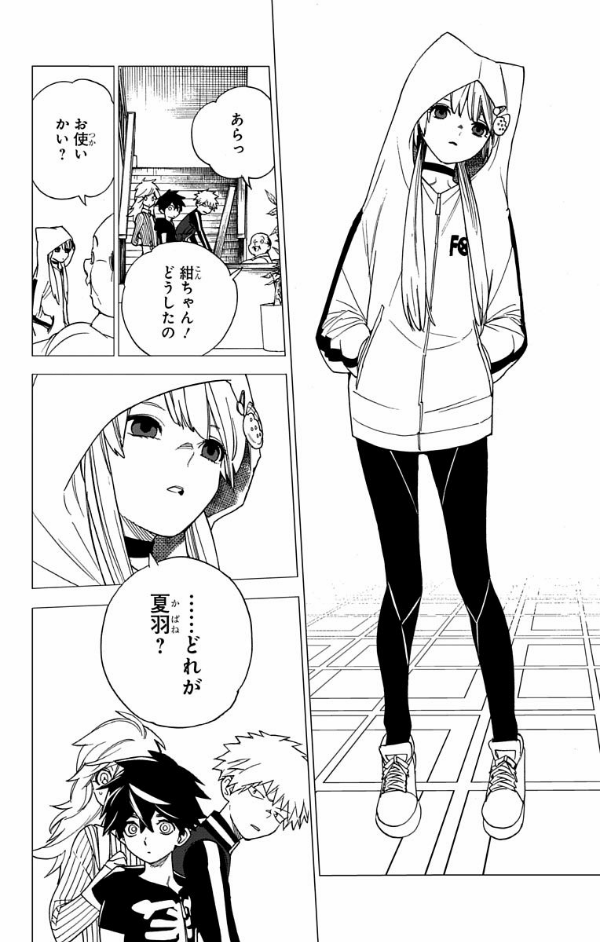 怪物事変 2