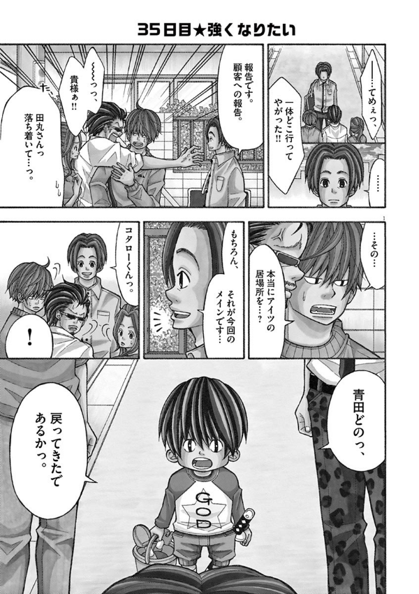 Kotaro Wa Hitori Gurashi - Kotaro Lives Alone 3 (Japanese Edition)