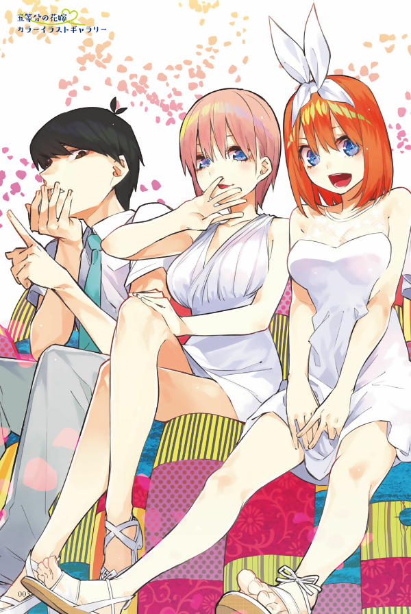 五等分の花嫁 キャラクターブック 四葉 (KCデラックス)