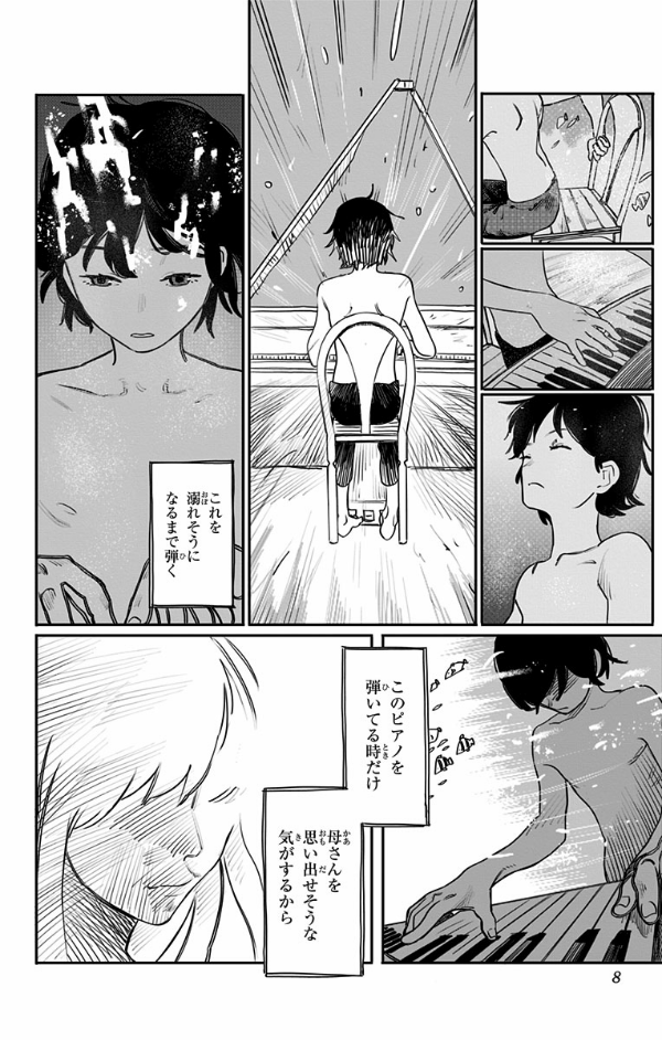 藤本タツキ短編集 22-26 - Tatsuki Fujimoto Short Stories 22-26