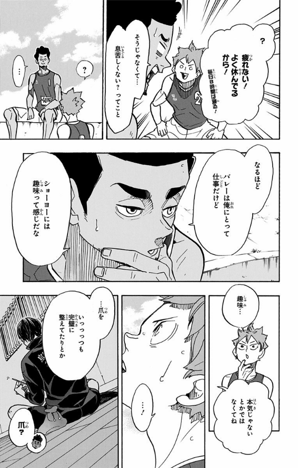 ハイキュー!! 43 - Haikyu!! 43