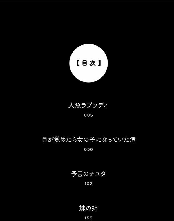藤本タツキ短編集 22-26 - Tatsuki Fujimoto Short Stories 22-26