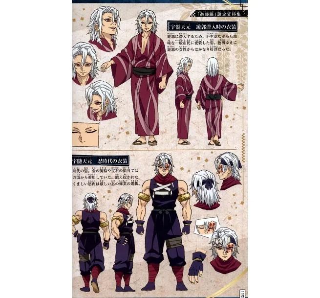 Demon Slayer: Kimetsu no Yaiba (TV Anime) Official Character