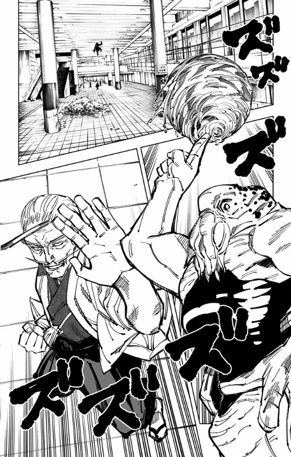 呪術廻戦 13 - JUJUTSU MAWARISEN 13